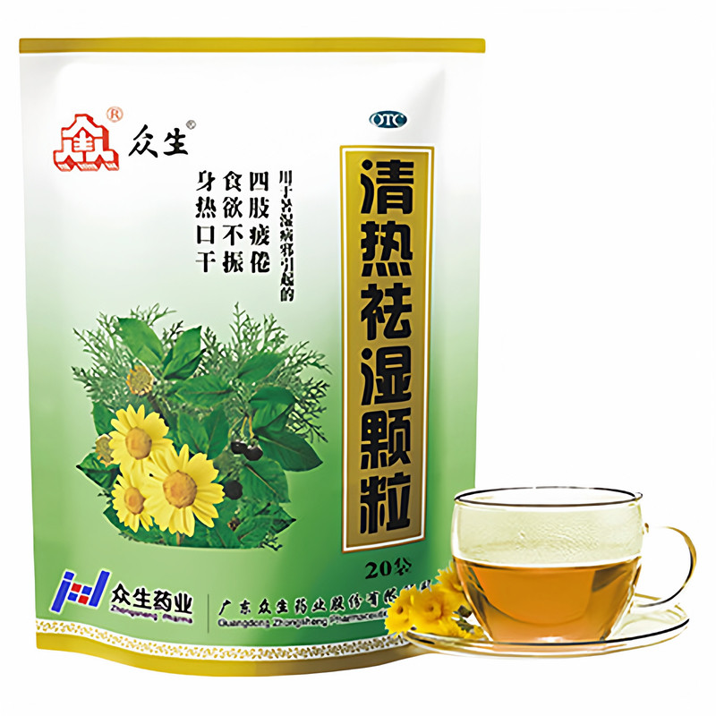 【众生】清热祛湿颗粒10g*20小袋/包食欲不振祛湿发热清热