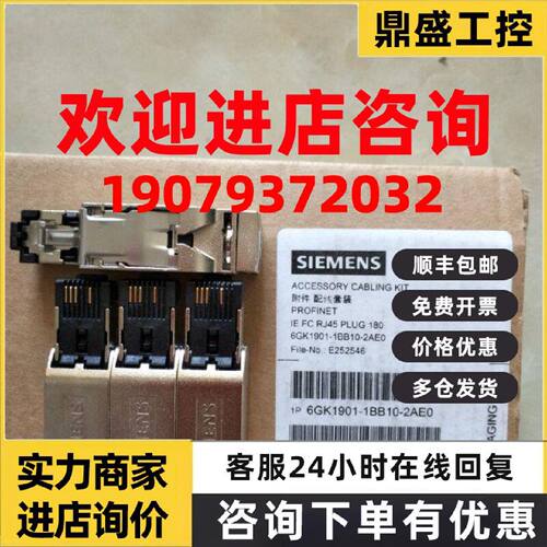 议价6GK1901-1BB10-2AA0西门子RJ45水晶接头6GK19O1-1BB1O-2ABO 2