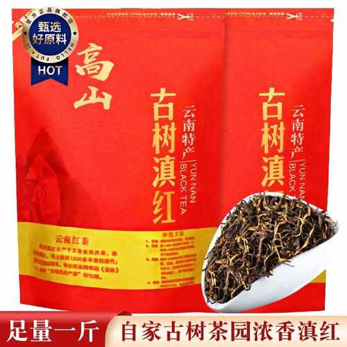 【高山精品滇红】500克滇红茶 古树春茶 云南凤庆 高山古树春茶