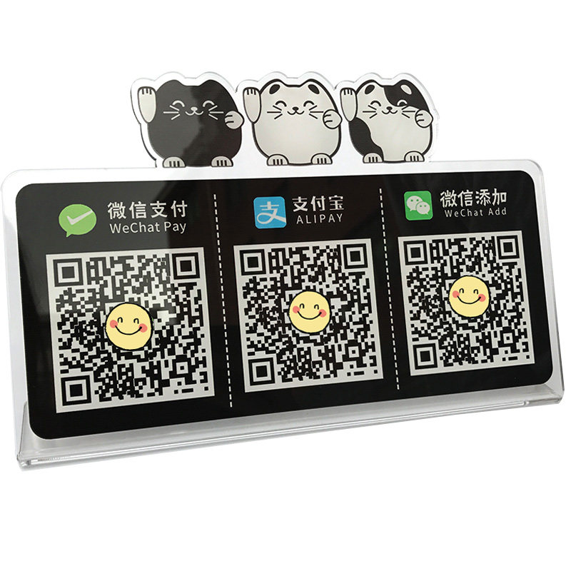 亚克力二维码立牌微信支付宝商家码银行码摆台收付款台牌挂牌定制