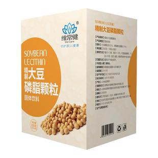 维常健大豆磷脂颗粒粉300g 德国嘉吉进口卵磷脂颗粒盒装10g装