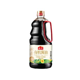 海天酱油有机酱油1.28L特级酿造酱油有机认证调味炒菜凉拌家用装