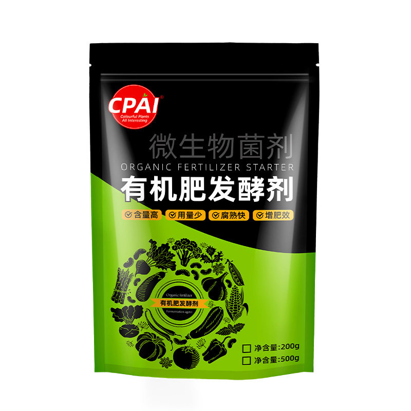 CPAI有机肥发酵剂厨余发酵菌剂花生麸水肥腐熟鸡猪粪牛粪农用堆肥
