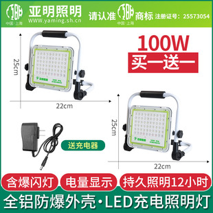 露营野营灯防水投光灯 LED充电户外照明灯超亮强光移动便携式