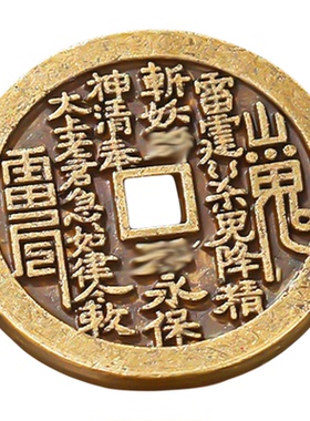 山鬼花钱吊坠仿古黄铜古钱古币