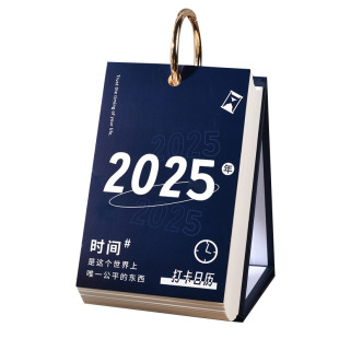 日历2026年一天一页记事本简约台历励志打卡单向本办公可定制LOGO