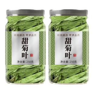 甜菊叶茶正品甜叶菊中药材苷干叶代糖泡水喝养生低糖甜味花草茶叶