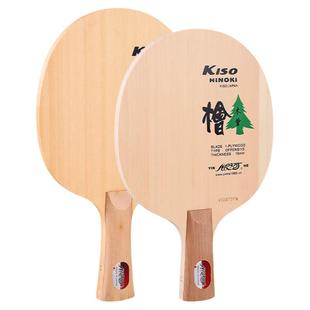 银河乒乓球拍底板3A乒乓球板桧木乒乓球专业级板子日直单桧拍板5A