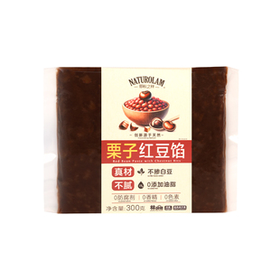 那秋之林红豆栗子馅颗粒泥豆沙面包馅料蛋黄酥铜锣烧DIY烘焙