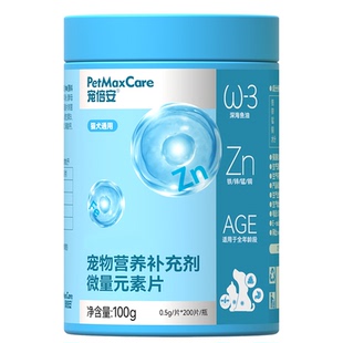 宠倍安微量元素宠物猫咪狗狗专用吃便改善异食癖猫猫维生素矿物质