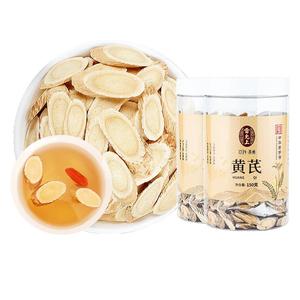 雷允上黄芪甘肃正品无硫切片黄芪麦冬党参西洋参组合四宝茶中药材