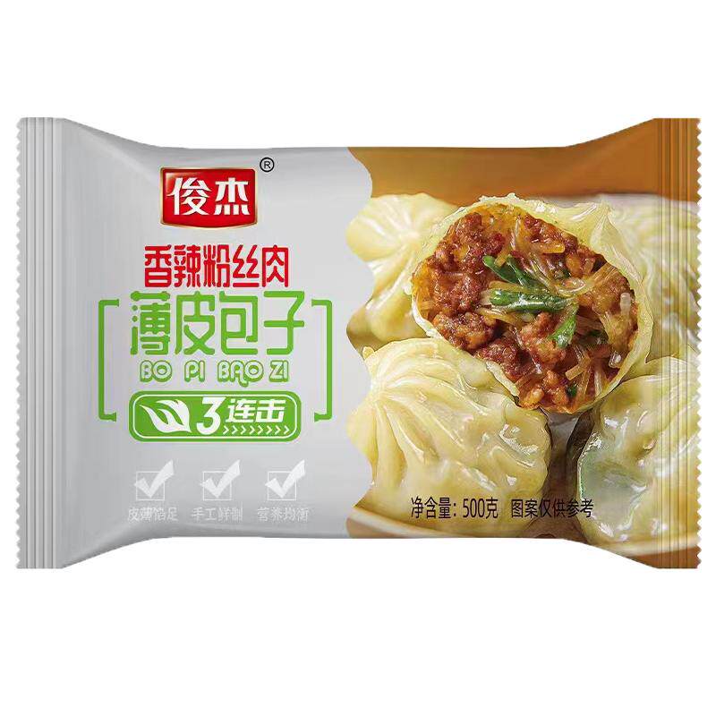 香辣水晶粉丝薄皮包子特色早餐半成品速食懒人食品速冻特色小笼包