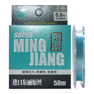 钓渔线日本东丽原丝A90W鱼线进口品牌钓鱼线主线强拉力黑坑主子线