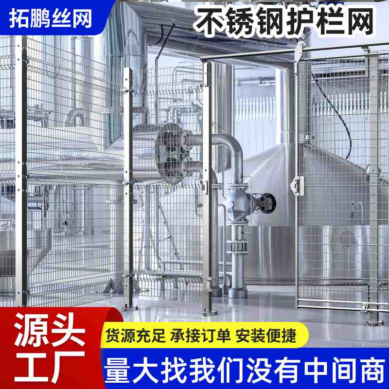 不锈钢车间隔离护栏定制仓库隔断设备不锈钢网网格围栏栏网隔离