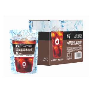 F5冷萃即饮黑咖啡液0蔗糖0脂肪经典冰美式速溶正品撕袋即饮送吸管
