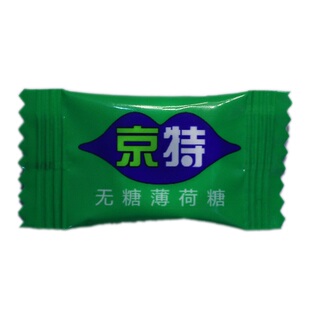 京特无糖强劲薄荷糖500g圈圈糖果清凉提神商务酒店招待用零食包邮