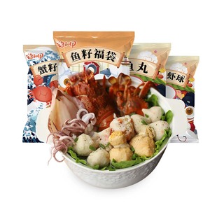 锦和甲四喜套餐8袋手工鱼籽福袋墨鱼丸蟹籽丸虾丸火锅食材包邮