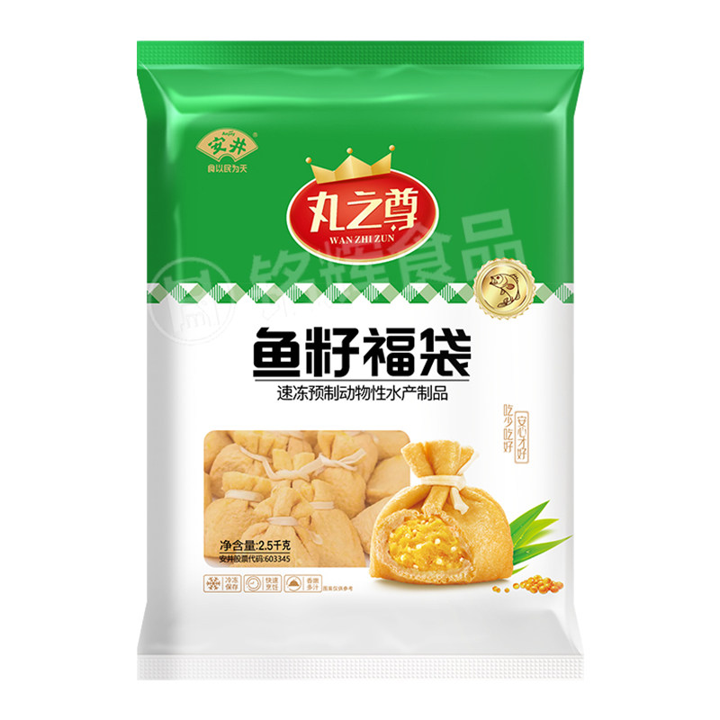 安井鱼籽福袋2.5kg丸子豆捞麻辣烫火锅食材关东煮火锅鱼籽包冷冻