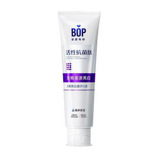 迪丽热巴同款 BOP活性抗菌肽美白去黄渍牙膏亮白牙齿波普专研正品