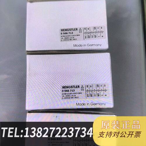 原装正品HENGSTLER编码器0566713和0566833现货议价