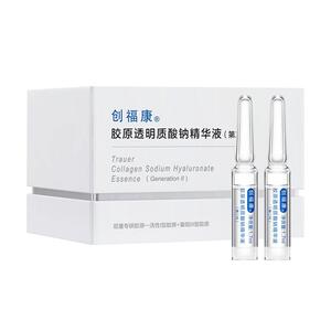 创福康胶原透明质酸钠精华液小弹簧次抛2.0修护紧致舒缓保湿正品