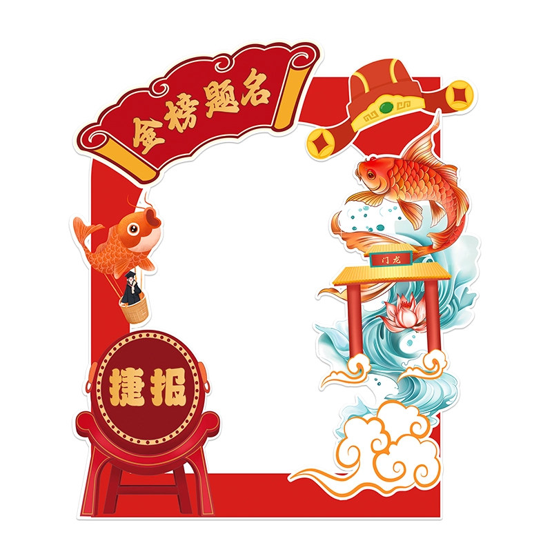 金榜题名状元门大KT板中高考加油