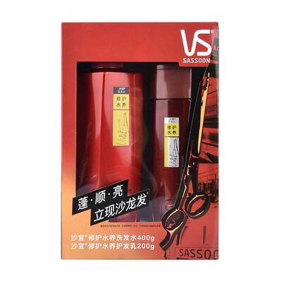 买一送一去屑沙宣洗发露