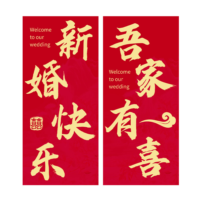 农村院子别墅庭院布置婚礼场景