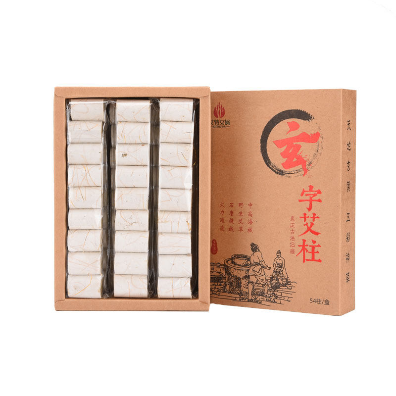 艾特女娲艾柱纯艾草艾绒柱短艾条段家用艾叶三年陈年艾炷艾灸柱小