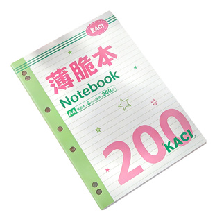 小槑同学 正版美式薄脆本A4活页薄脆本B5薄脆纸55g笔记本本子可撕可平摊高颜值薄脆本练习本不掉页