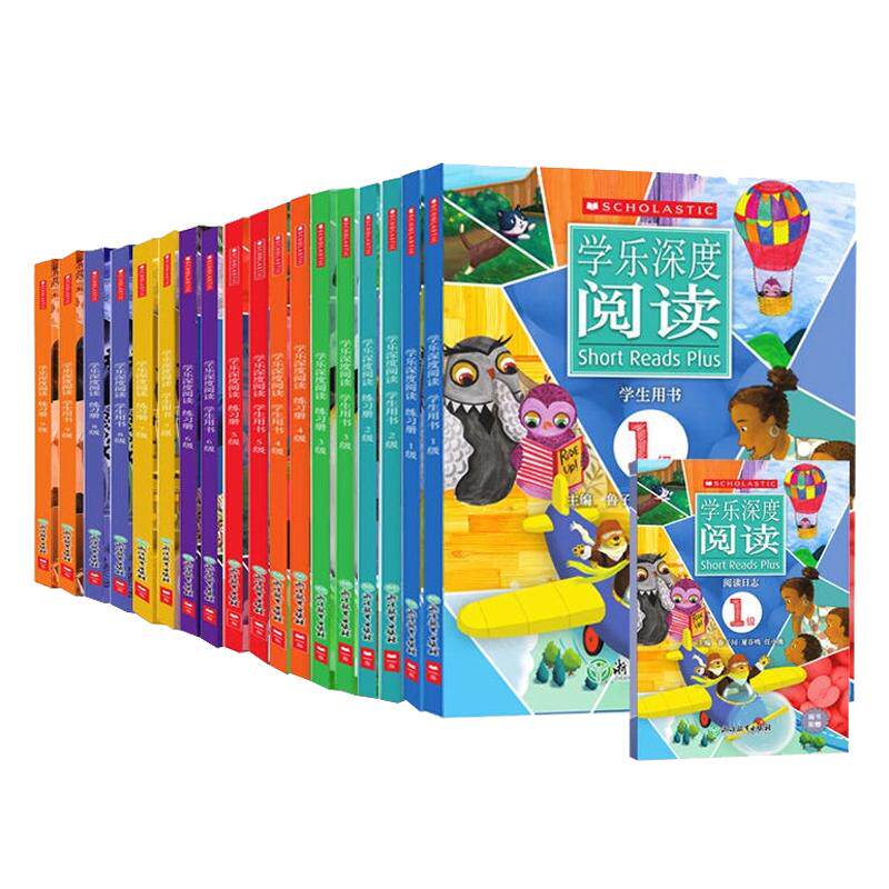 学乐深度阅读1-9级分级阅读