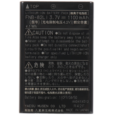 八重洲FNB-82LI锂电池1100mAh