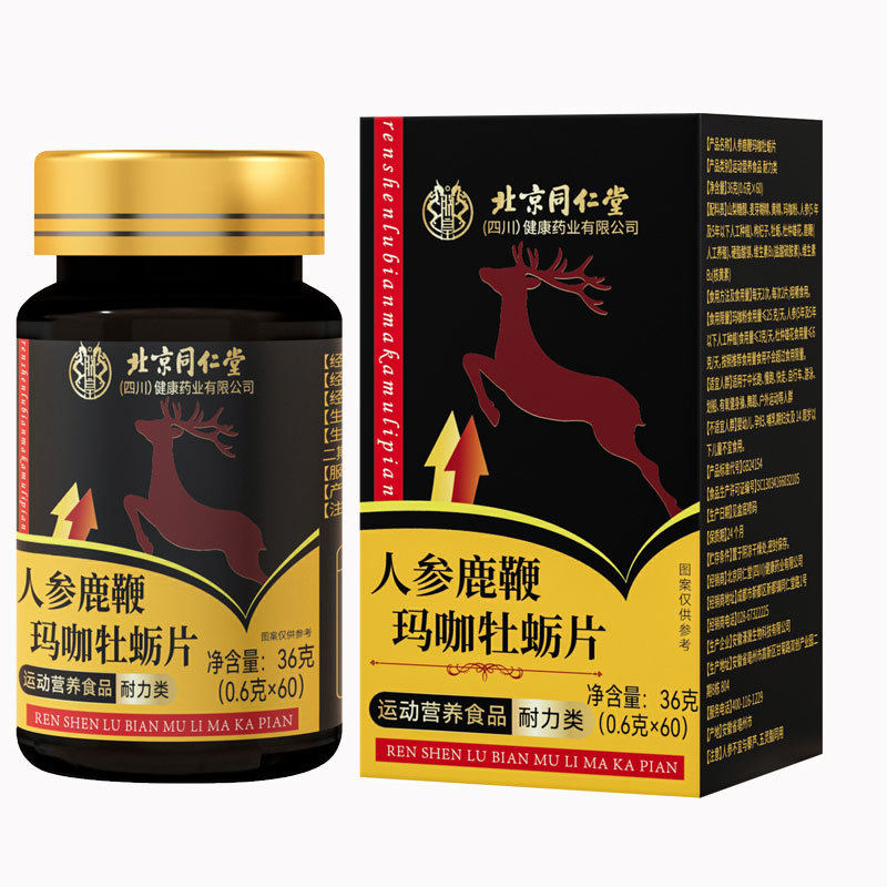人参鹿鞭玛咖牡蛎片压片糖果熬夜