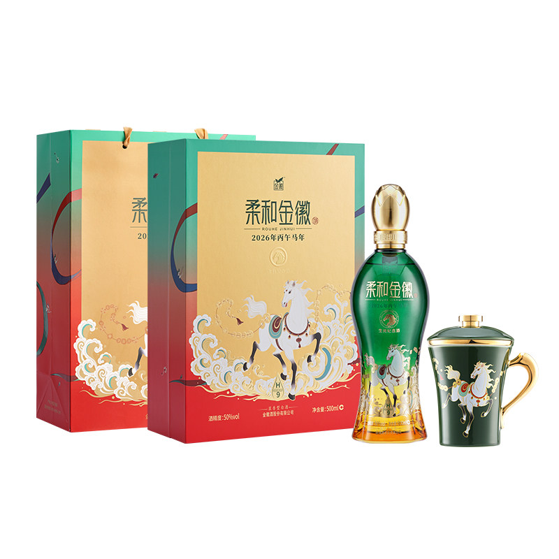 金徽H9马年生肖酒礼盒