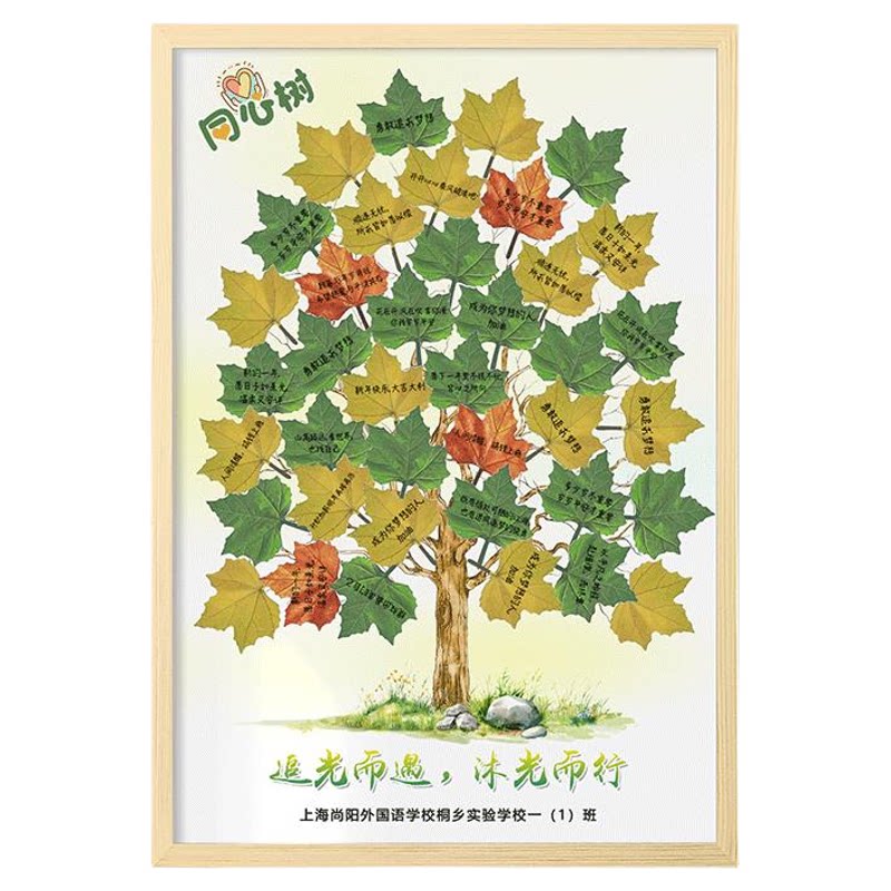 植树节创意树叶签到年会乔迁道具