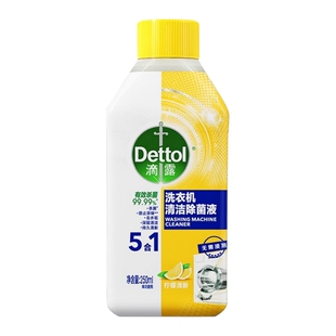 滴露洗衣机清洁除菌液清洗剂强力除垢杀菌滚筒波轮专用5合1免浸泡