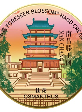 预见花开护手霜南昌精美伴手礼物