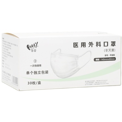 fitty/菲蒂医用外科口罩独立包装