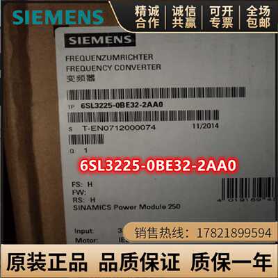 议价6SL3225-0BE32-2AA0西门子G120变频器功率模块6SL32250BE322A