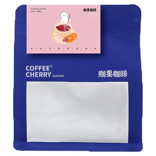 咖果·草莓森林埃塞瑰夏SOE100%瑰夏种精品意式咖啡豆浅中烘焙