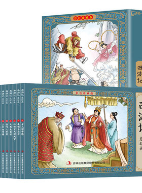 四大名著连环画全套小人书编原著