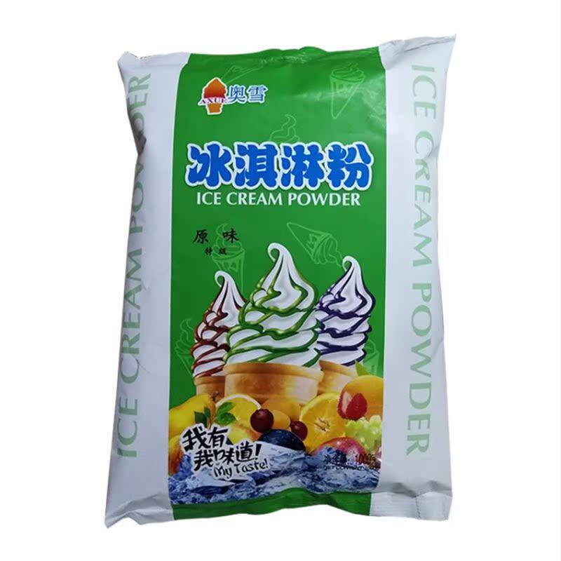 奥雪特级冰淇淋粉商用A蜜级原味抹茶雪草莓冰激凌自制风味1kg包邮