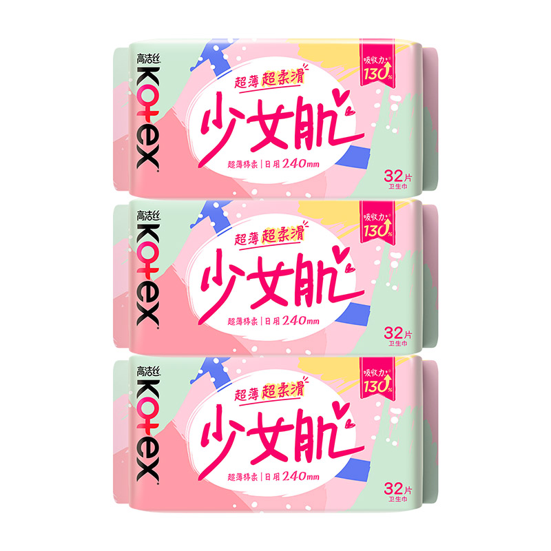 高洁丝卫生巾少女肌240mm日用透气添加维E面层姨妈巾BY