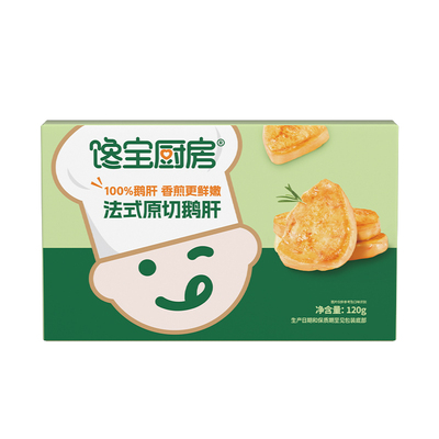 原切法式鹅肝生鲜食材馋宝厨房
