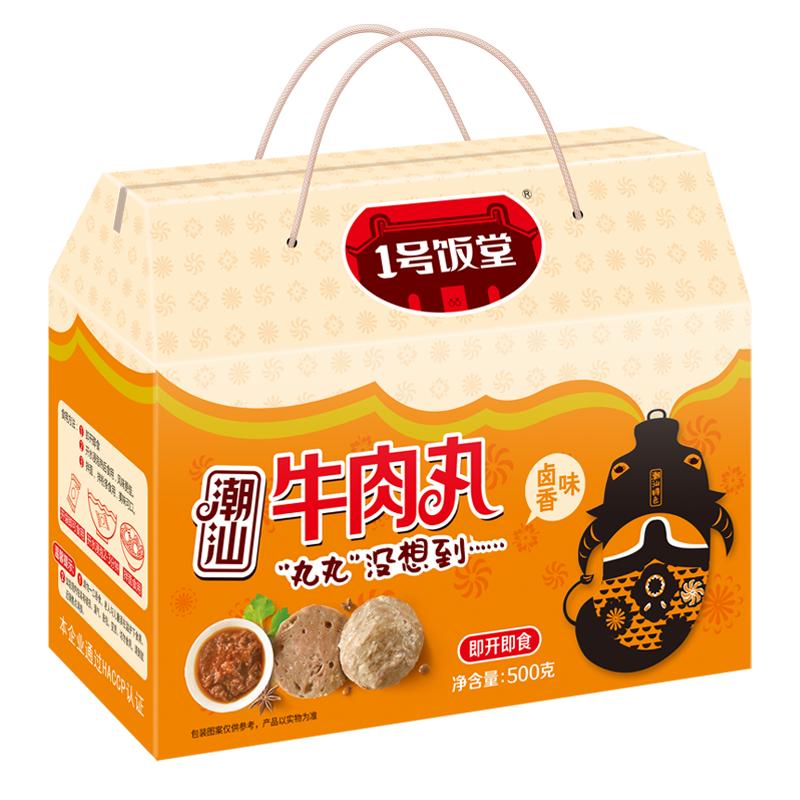 一号饭堂即食牛肉丸零食小吃特产