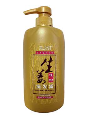 美之侣生姜黑芝麻茶籽首乌洗发水