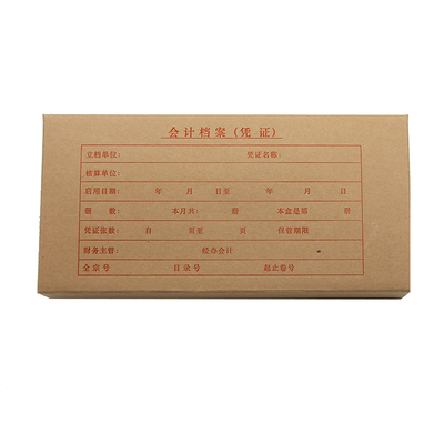 碟妙凭证盒金蝶kpj105适用
