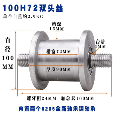 极速新品重型H型工字钢轨道轮/大铁门滑轮H/槽Q钢方钢槽轮滑轮火