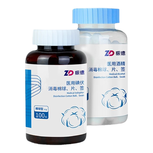 海氏海诺医用碘伏棉球酒精棉球棉片医用碘伏棉签伤口消毒碘酒棉球