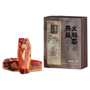 正宗金字火腿500g*2典藏系列高档年货节伴手礼节日送礼金华土特产
